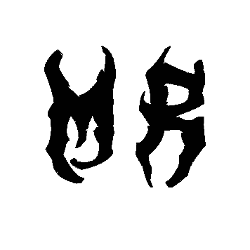 Modern Raze